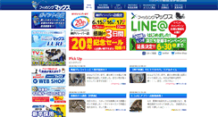 Desktop Screenshot of fishingmax.co.jp