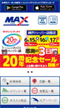 Mobile Screenshot of fishingmax.co.jp